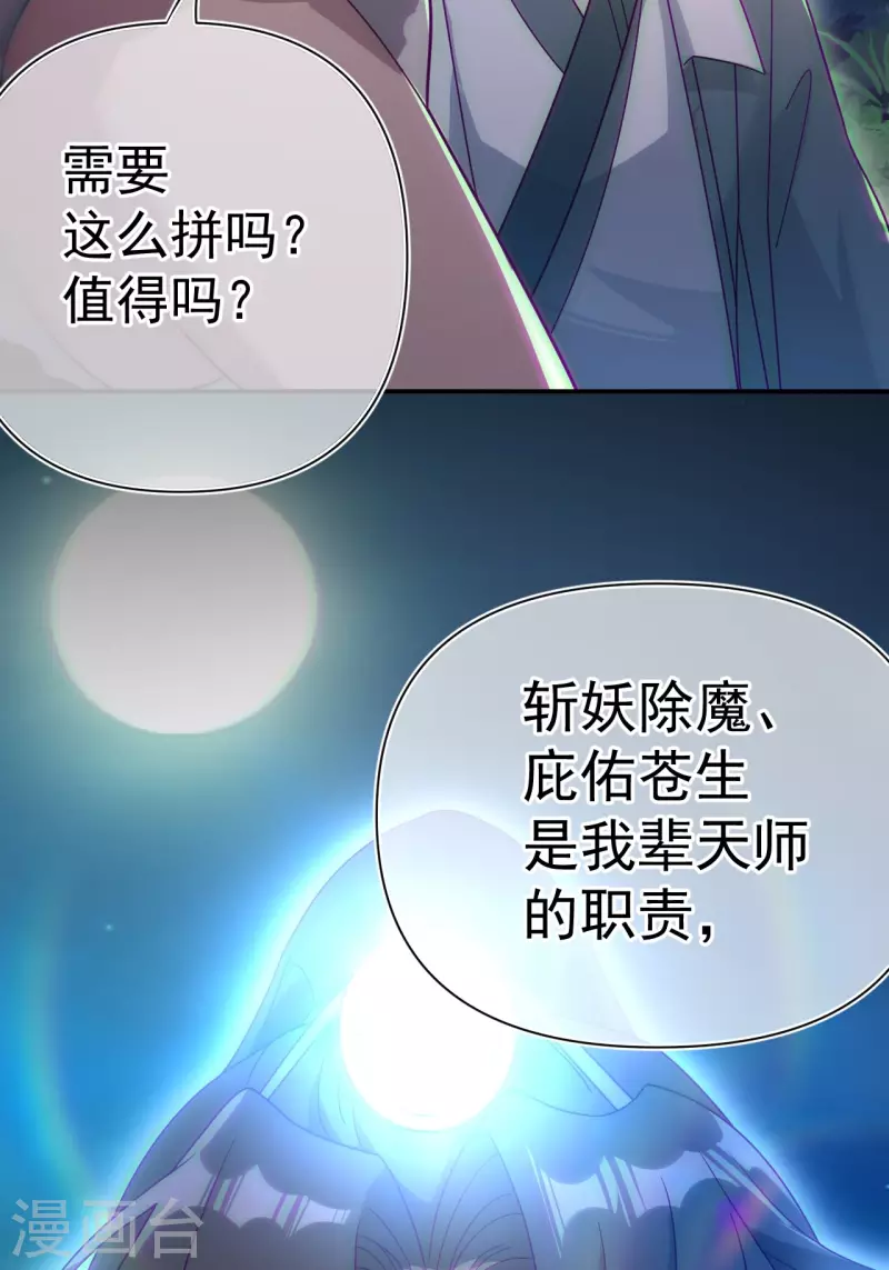 第114话 谢雨晴死了？36