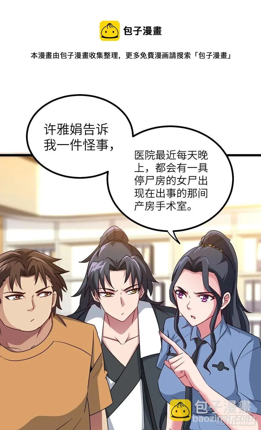 停尸房看门人37