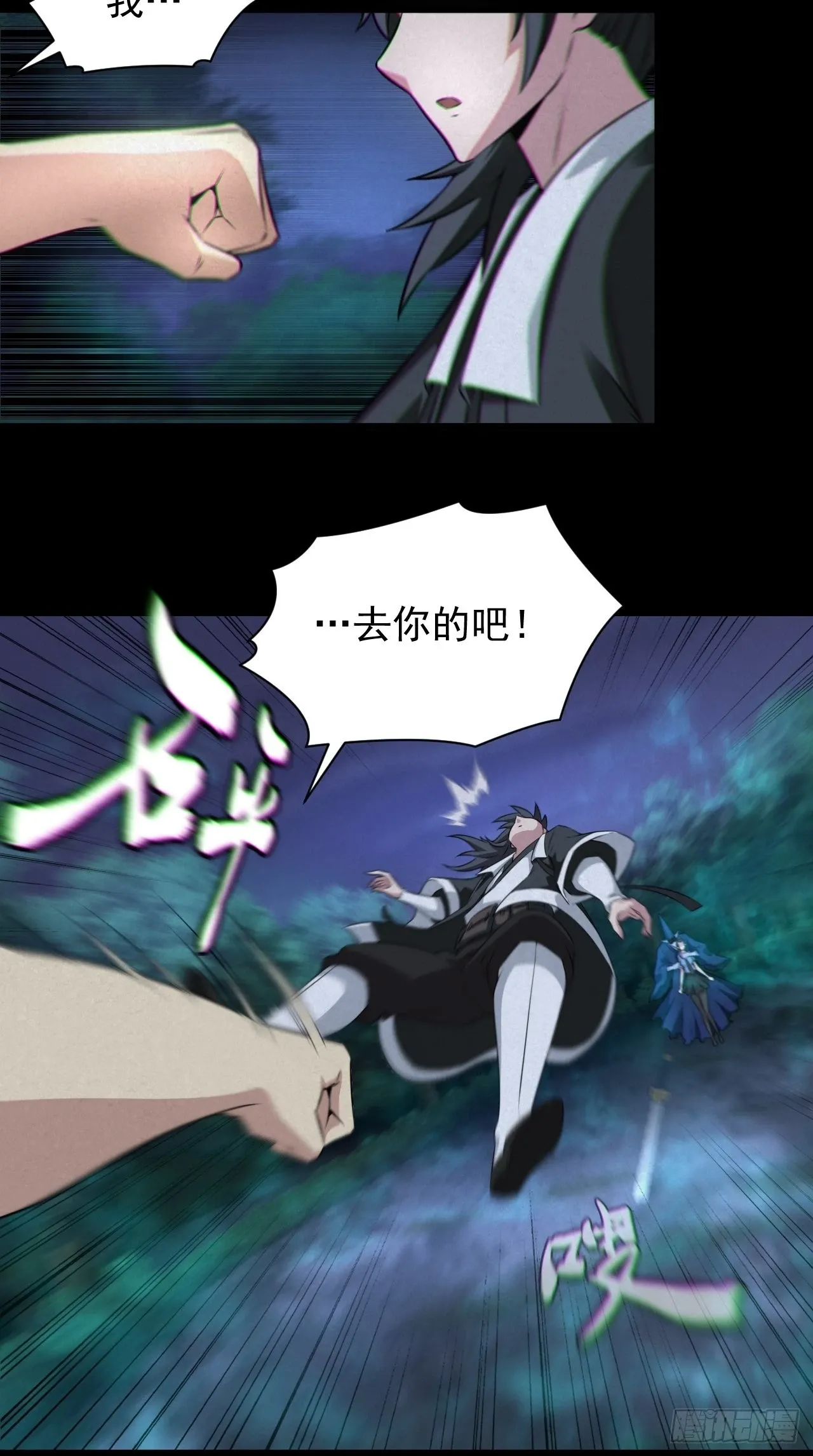 魂飞魄散24
