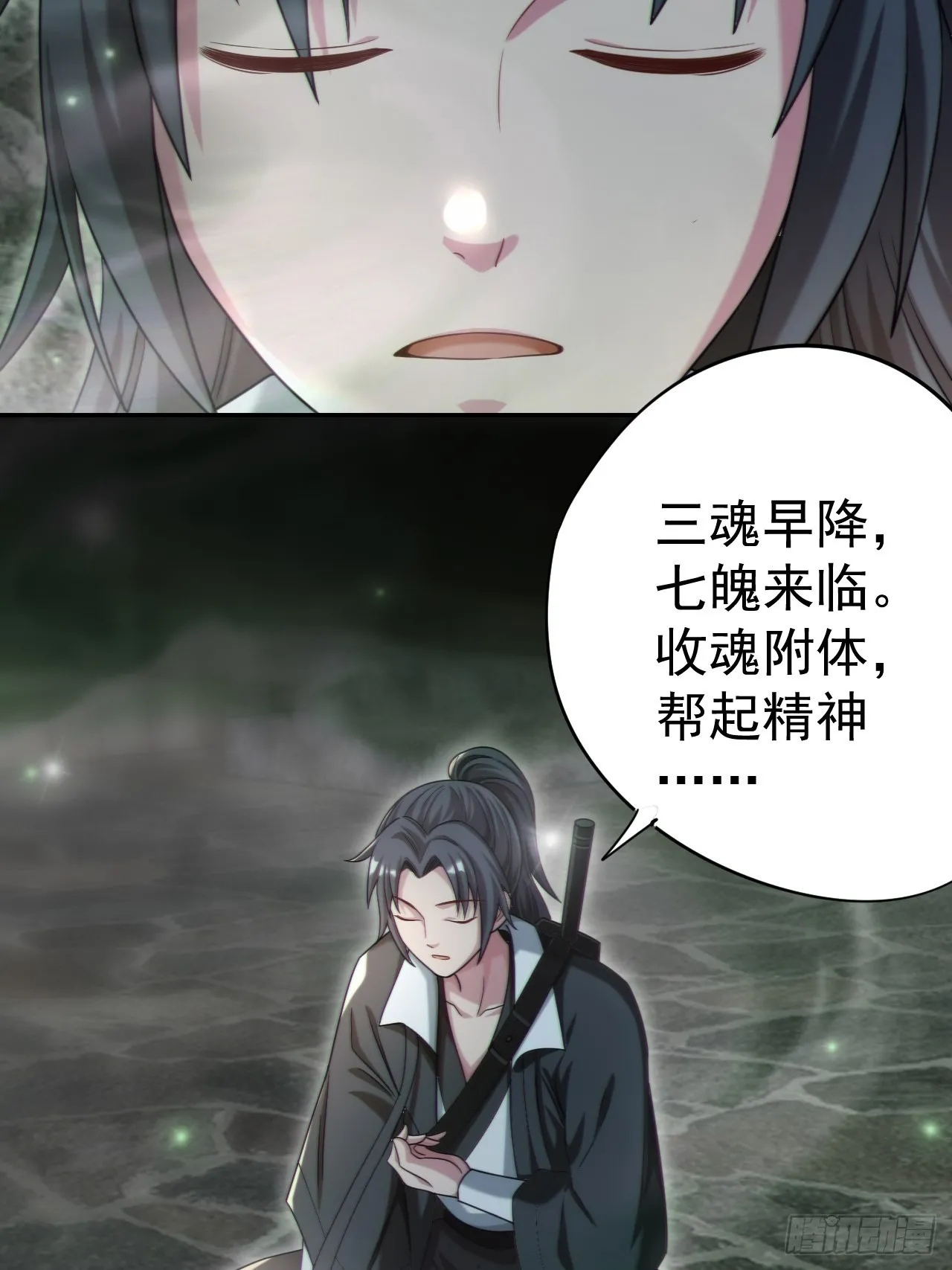 还阳失败34