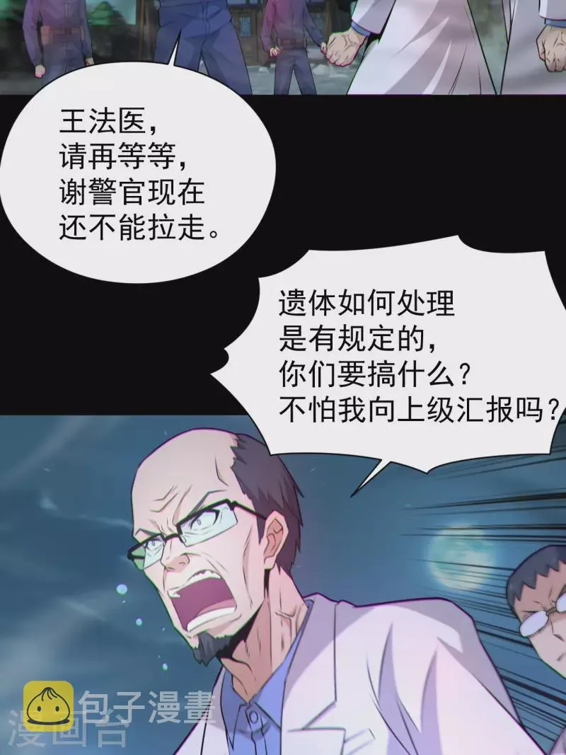 第119话 原来只是朋友5