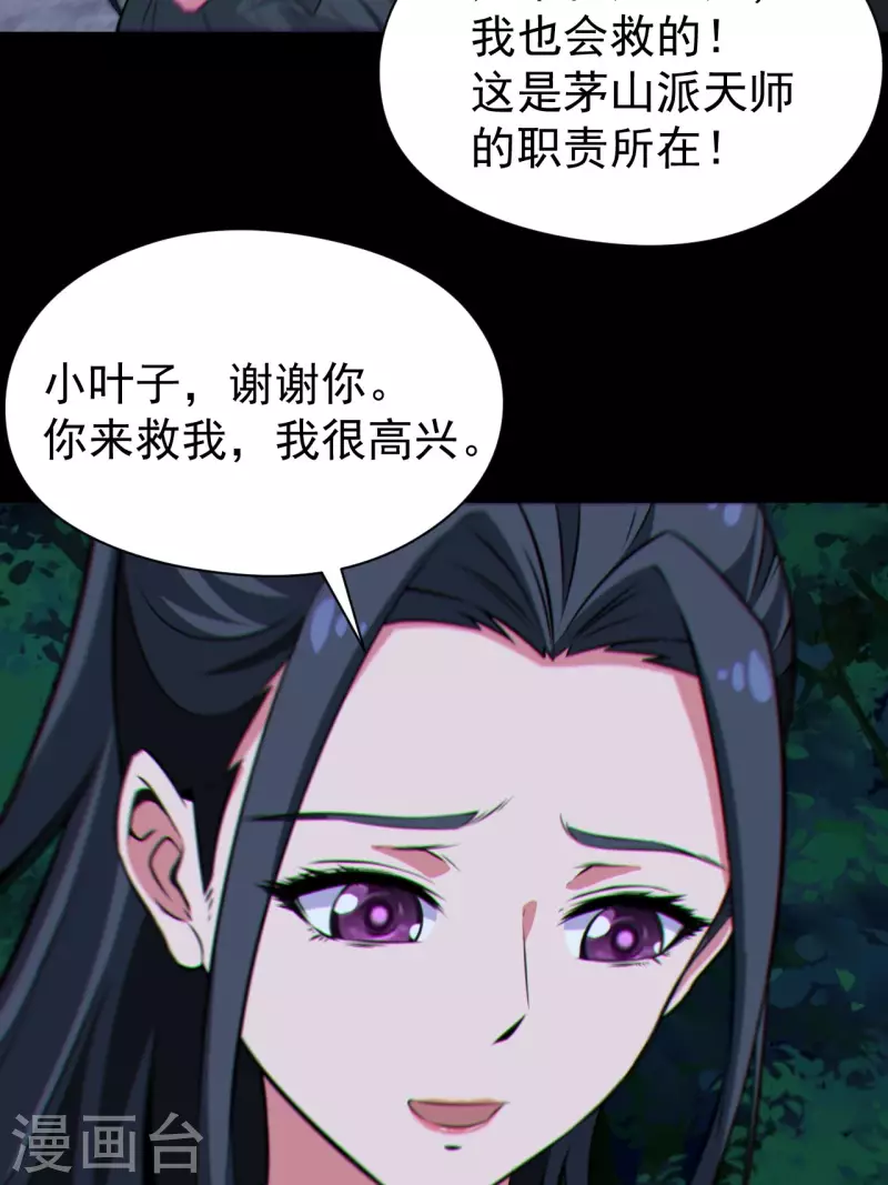 第119话 原来只是朋友31