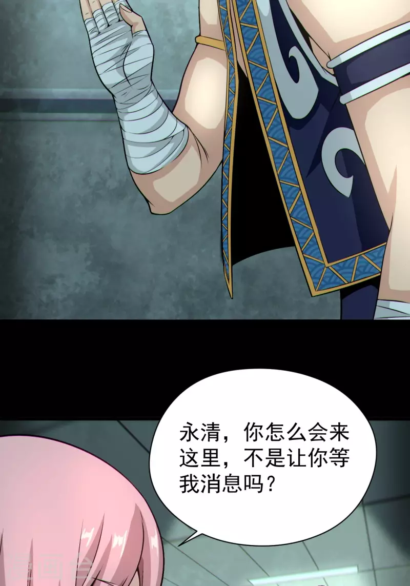 第121话人妖殊途7