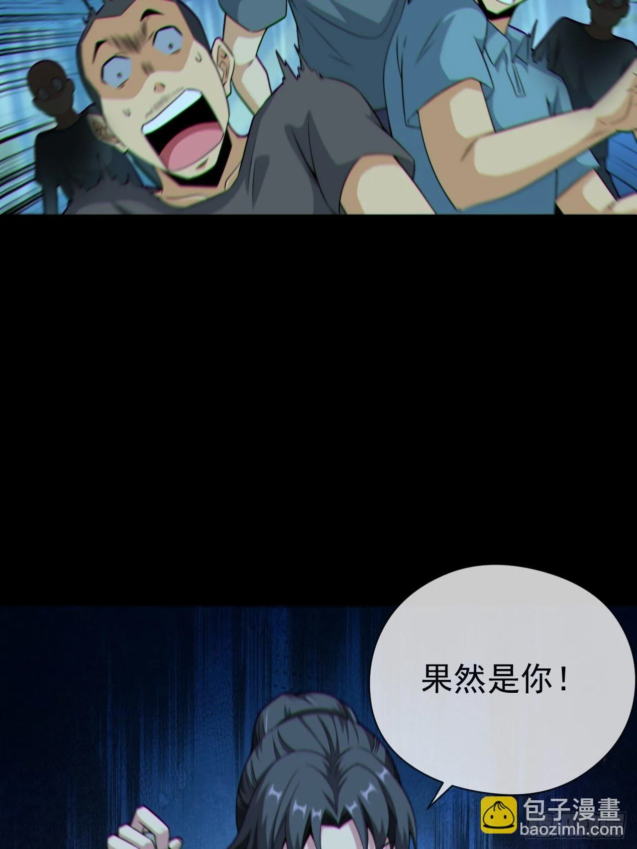 尸神大人9
