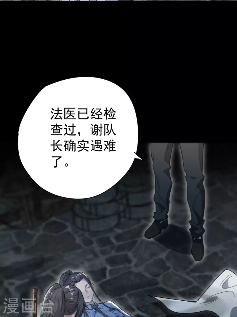 第115话 还阳失败24