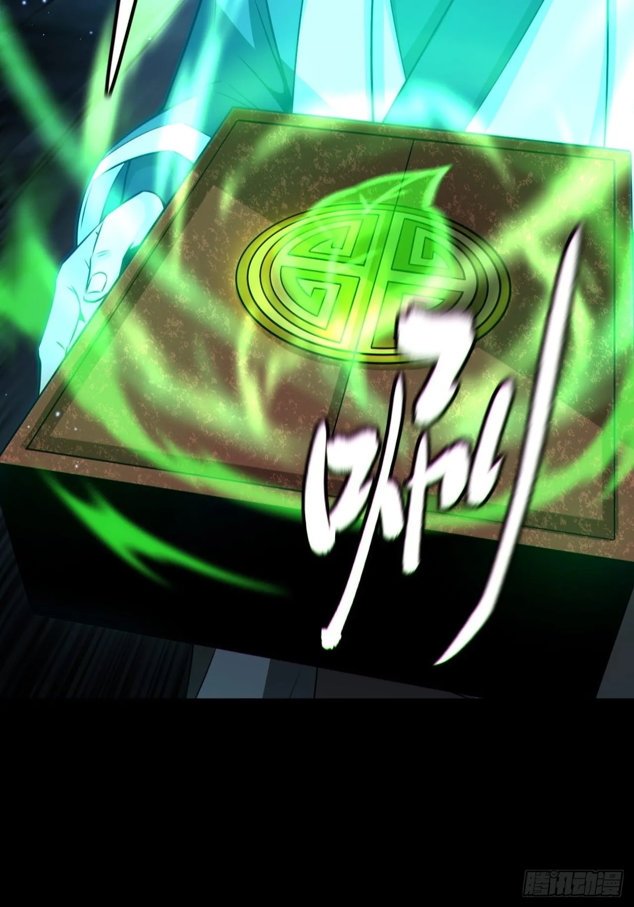 云笈天书32