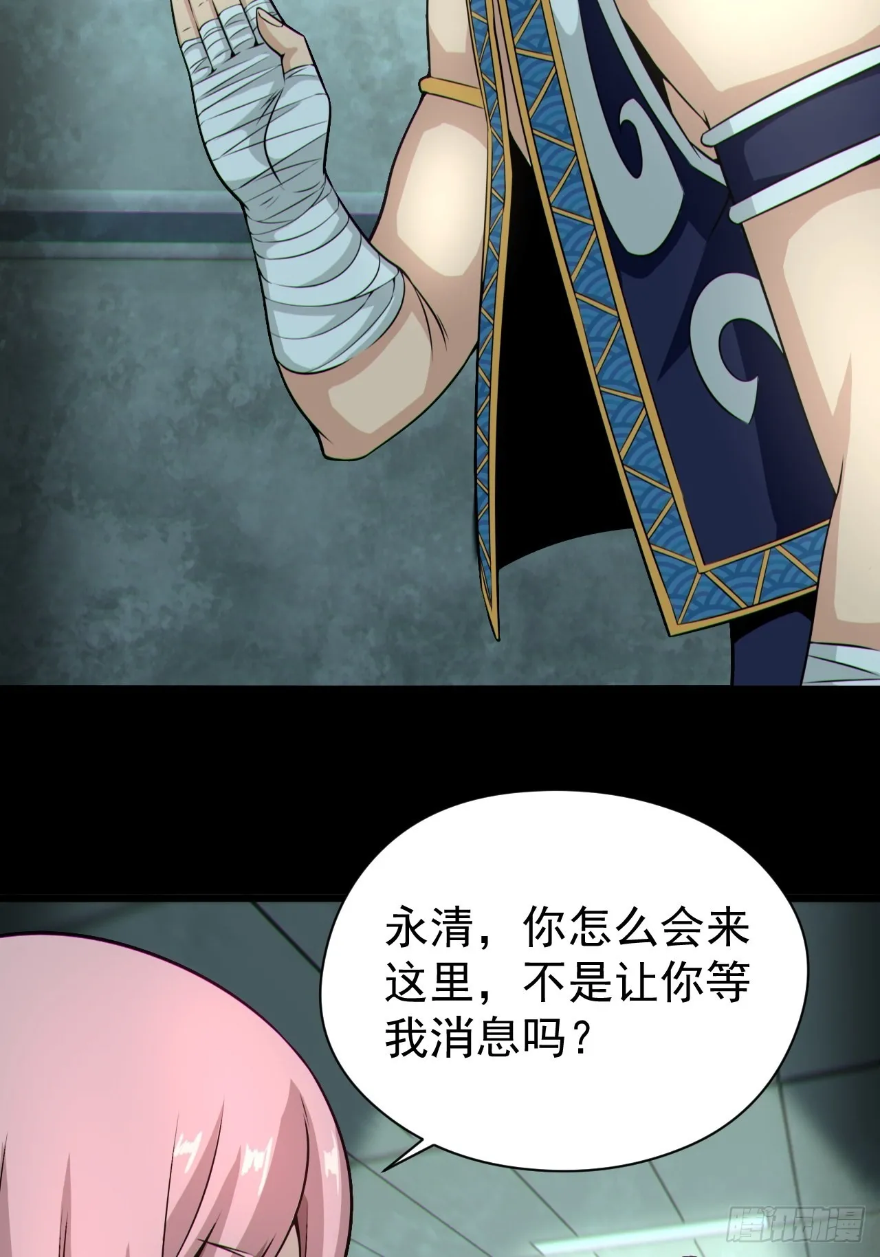 人妖殊途7