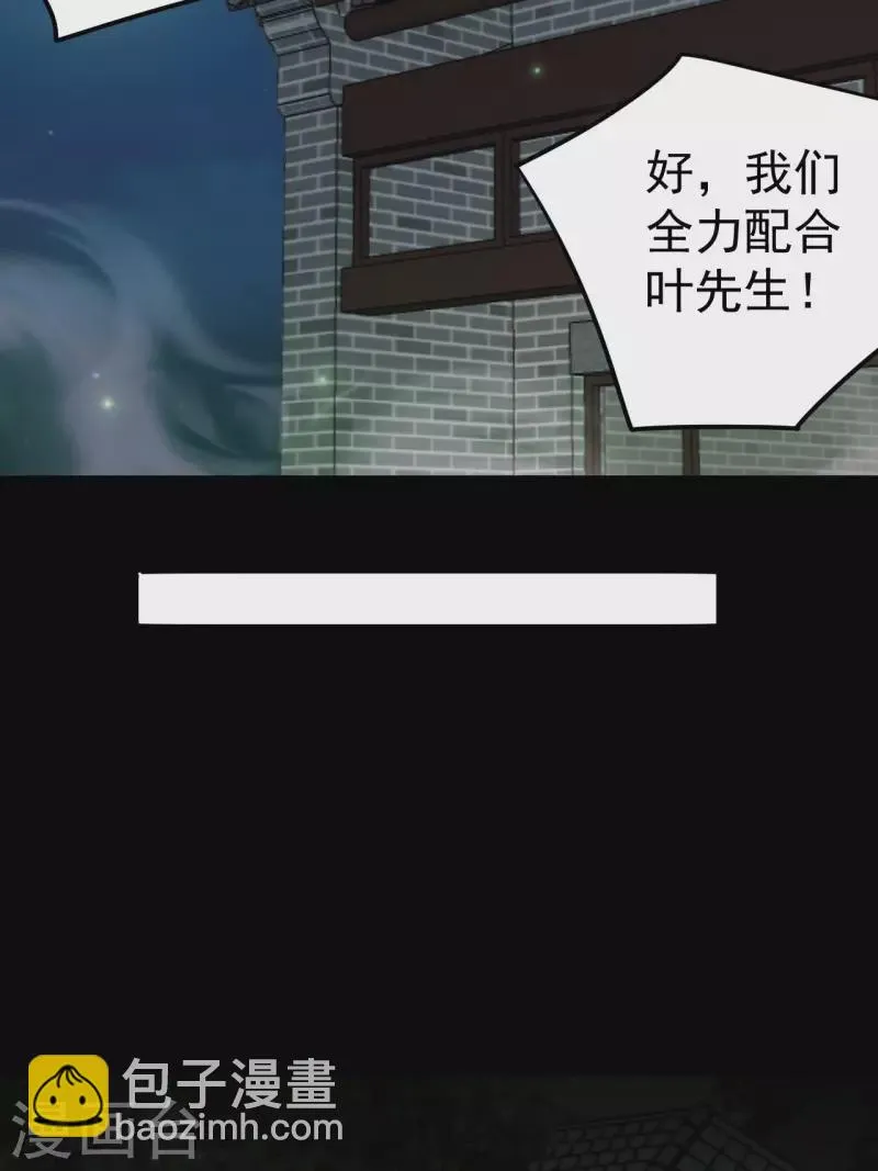 第115话 还阳失败30