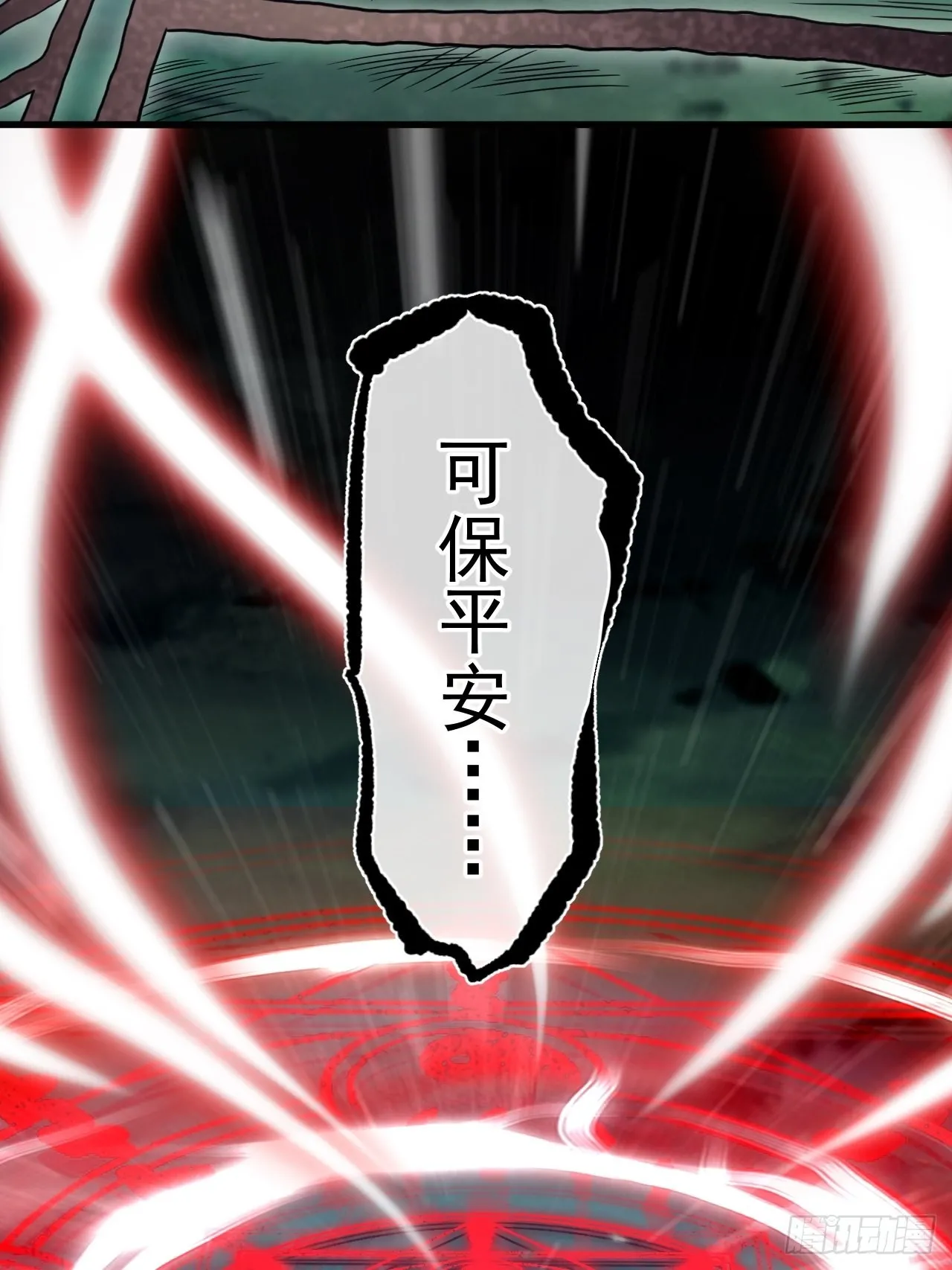 谢雨晴死了？27