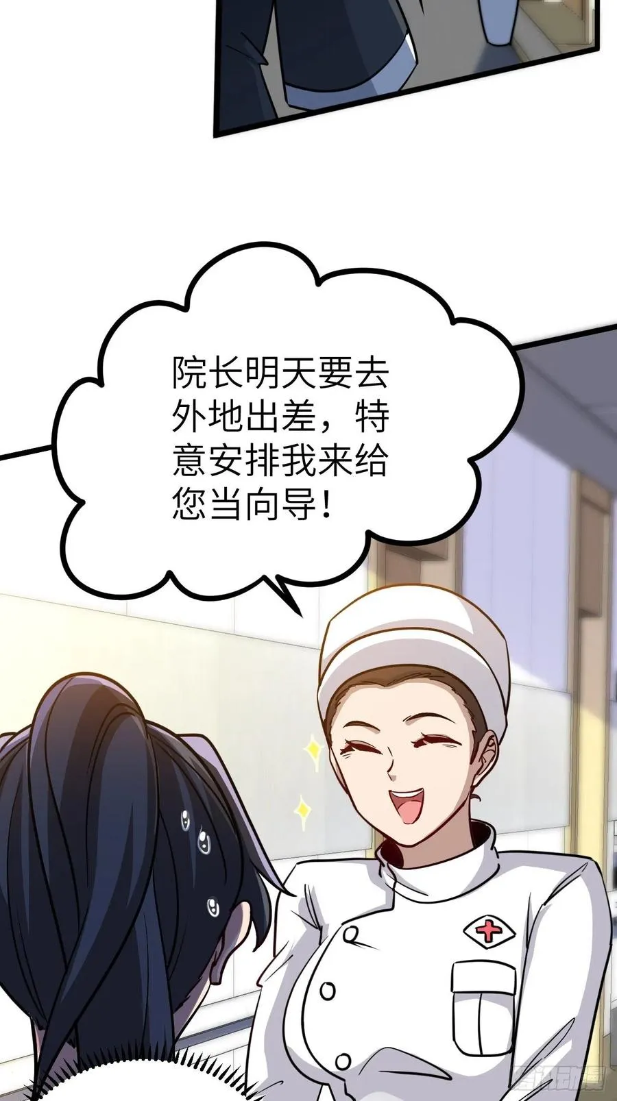 停尸房看门人13