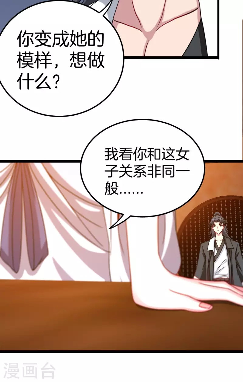 第109话 天师牌6