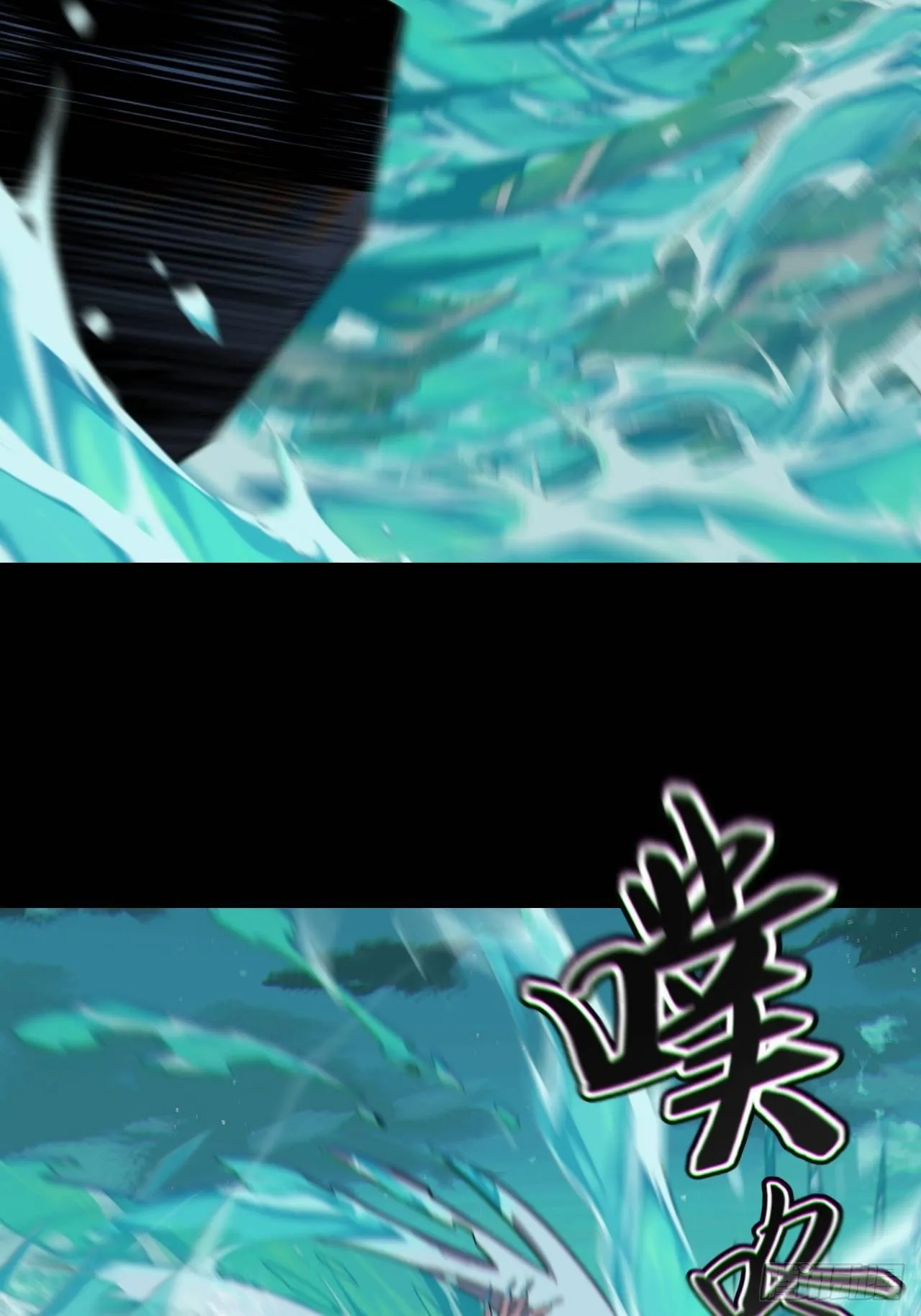 暴怒的河姬9