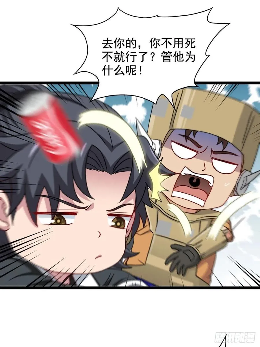 鬼差29