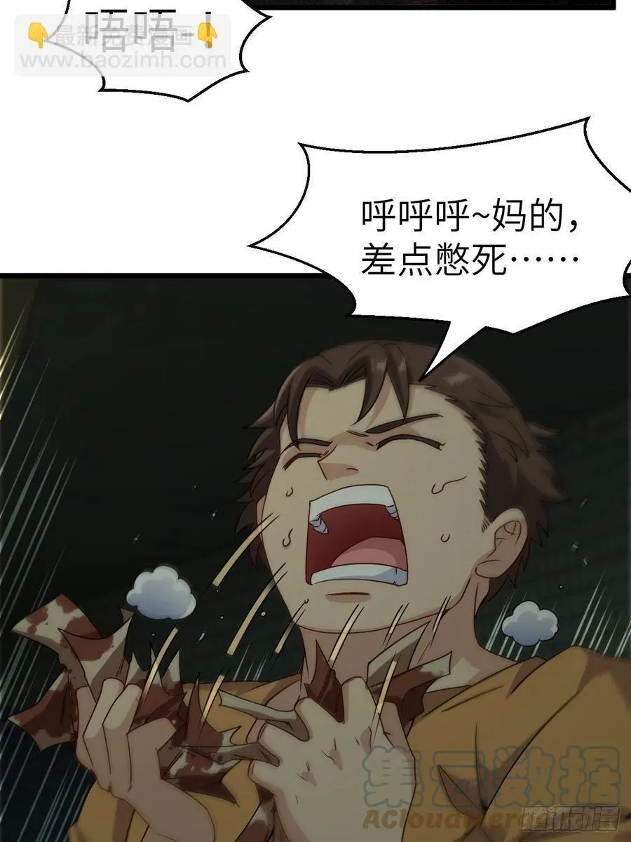你，要脸不？4
