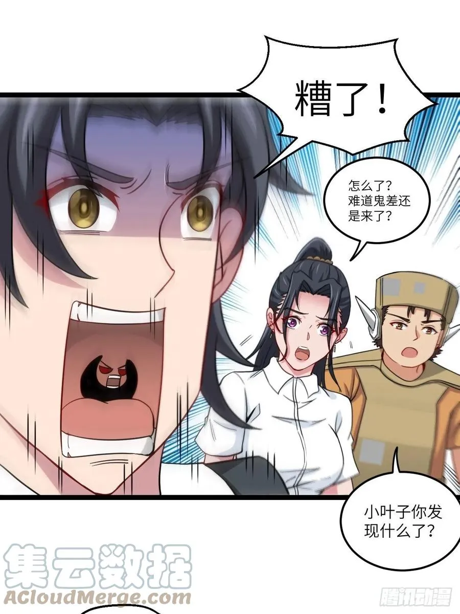 鬼差39
