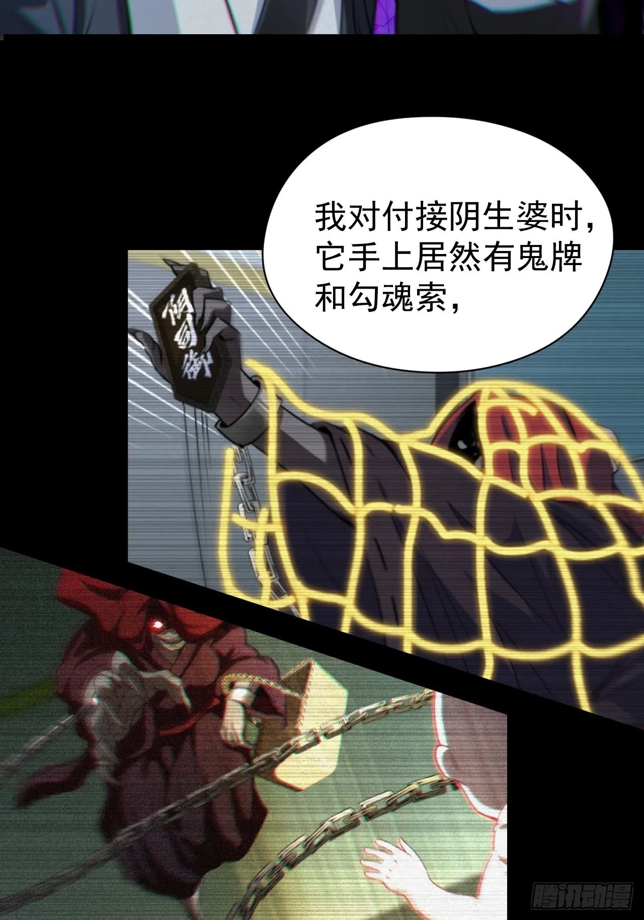 魂飞魄散4