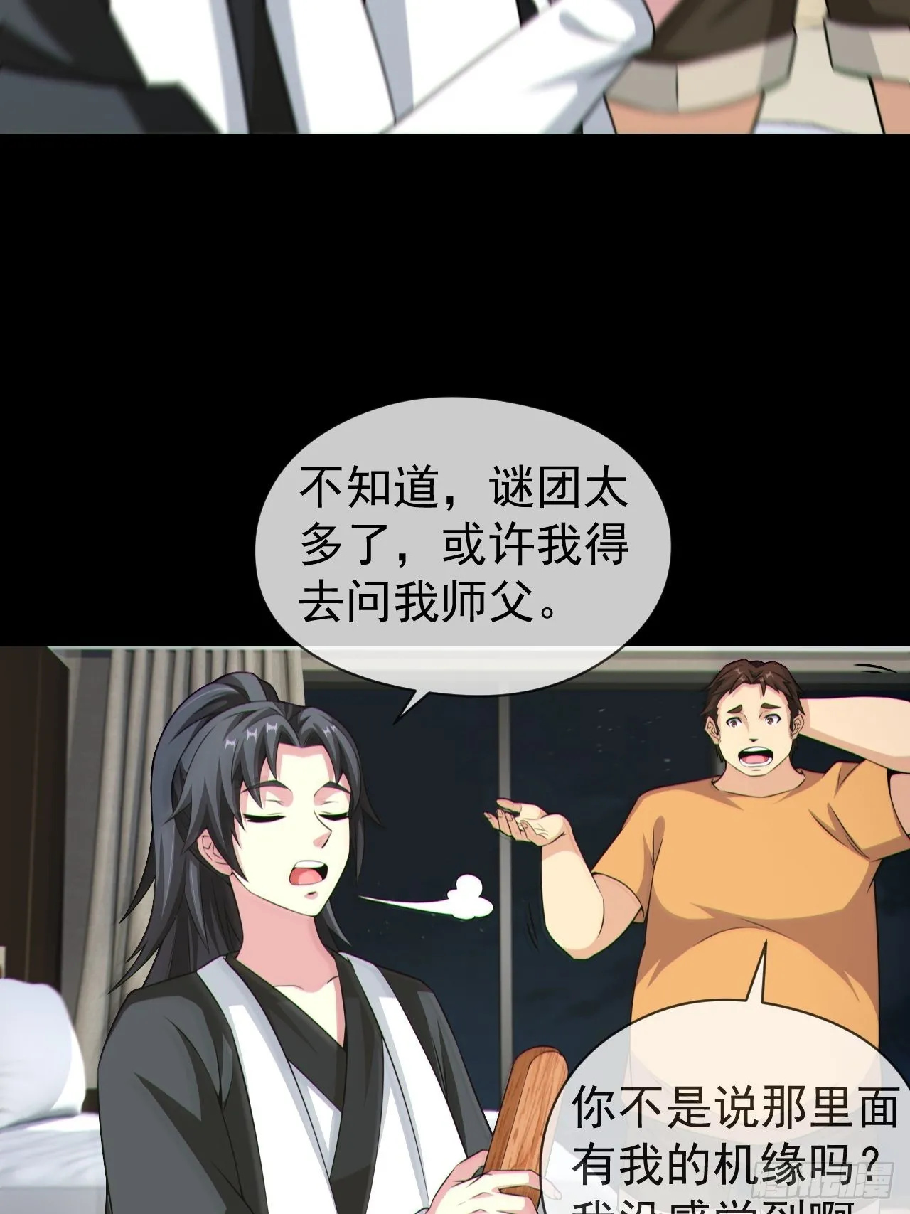 好色食梦鬼12