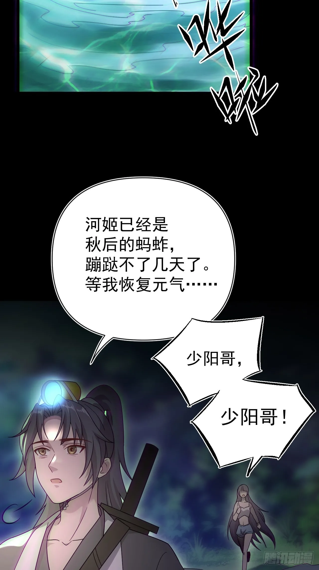 谢雨晴死了？55
