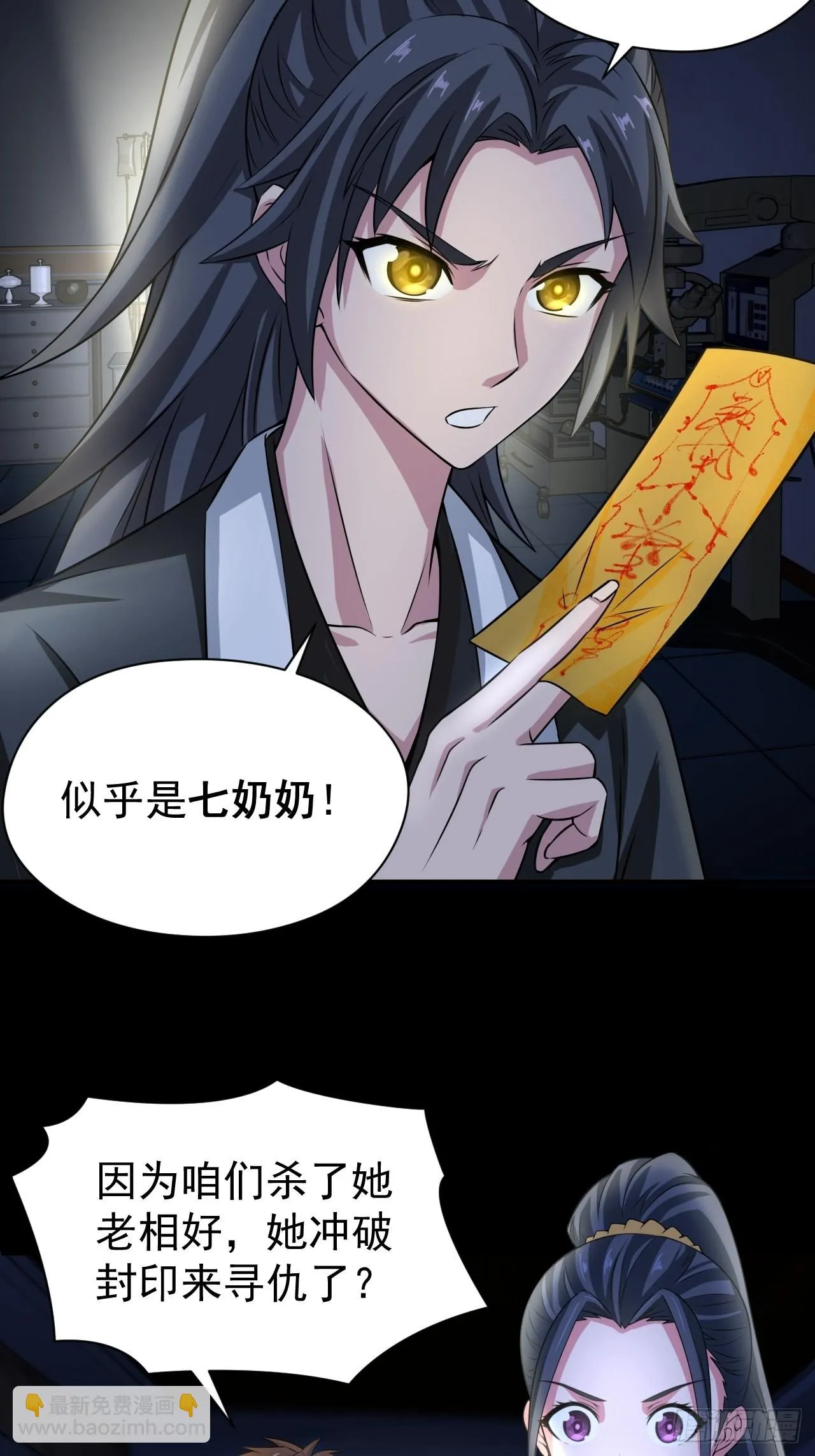 半妖之身16