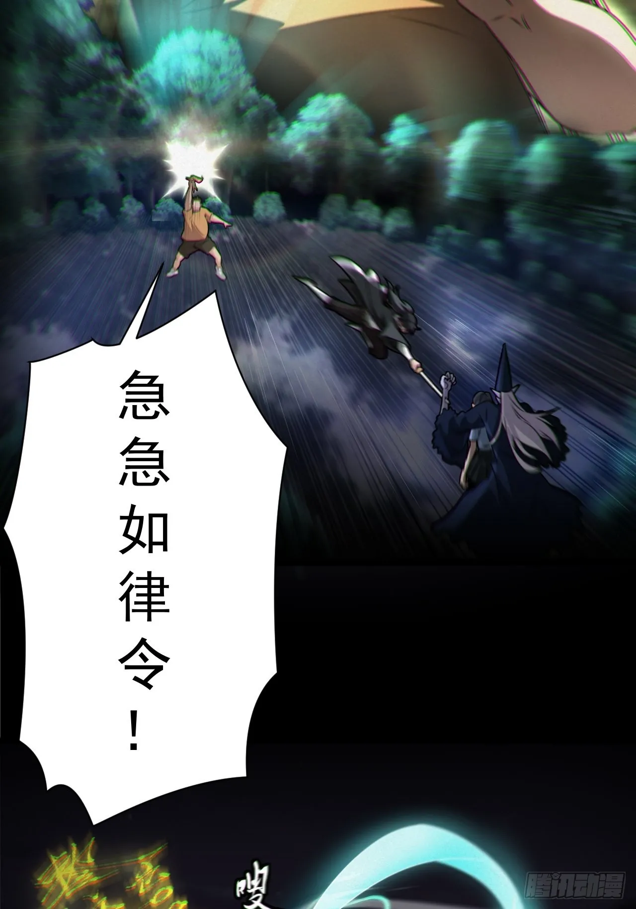 魂飞魄散29