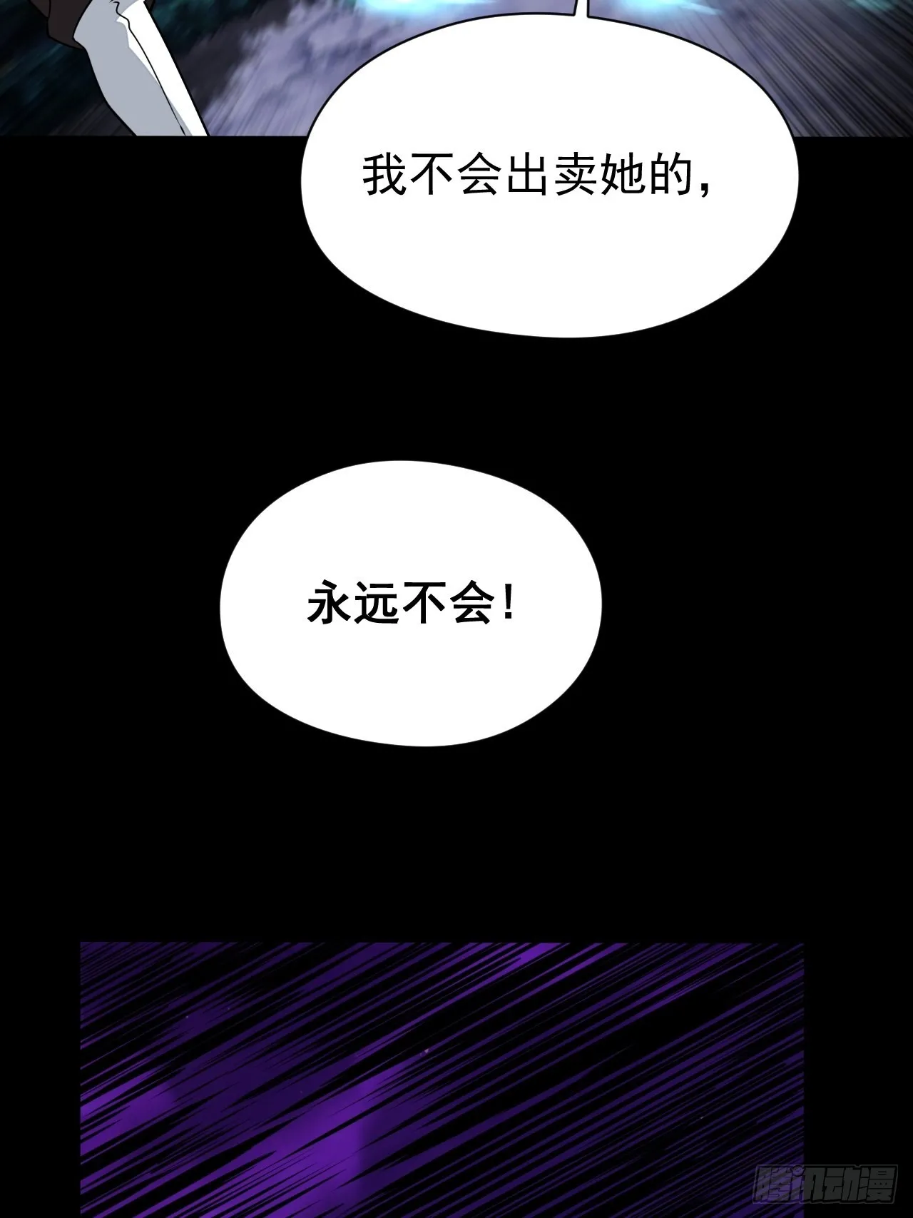 我永远不会背叛她29