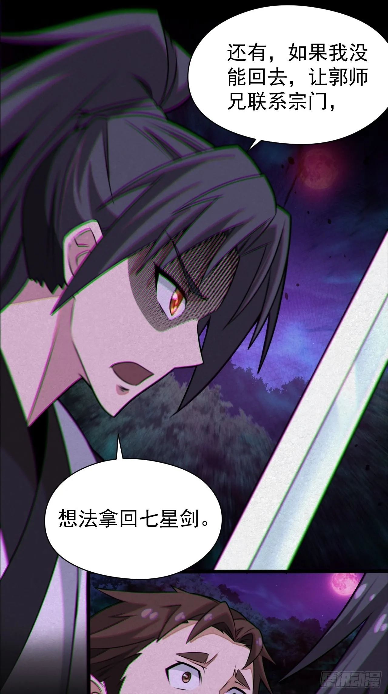 我永远不会背叛她5