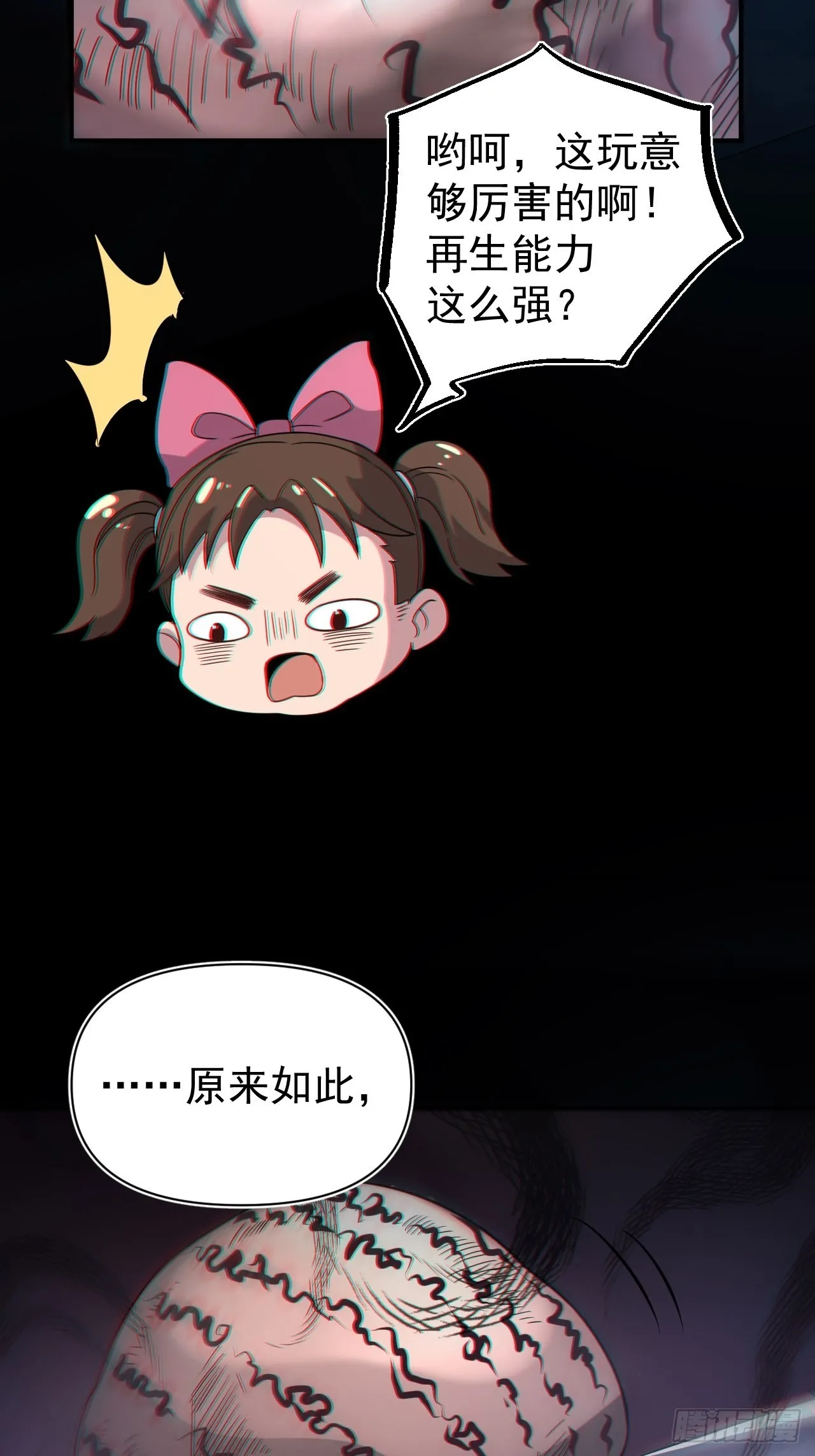 谢雨晴死了？5