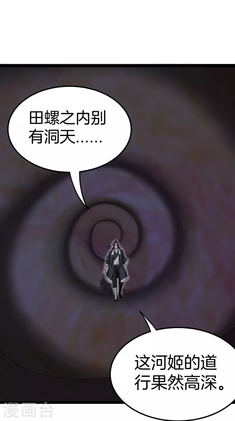 第108话 洞府31