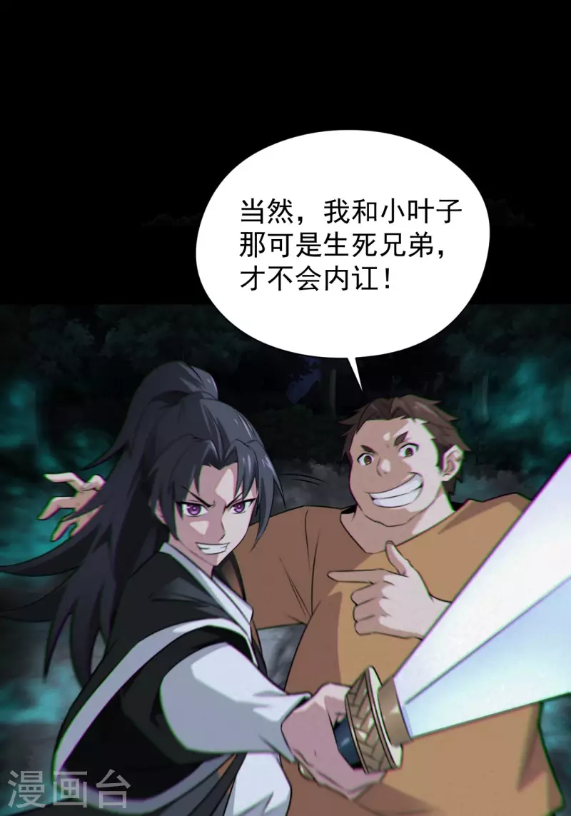 第117话魂飞魄散32