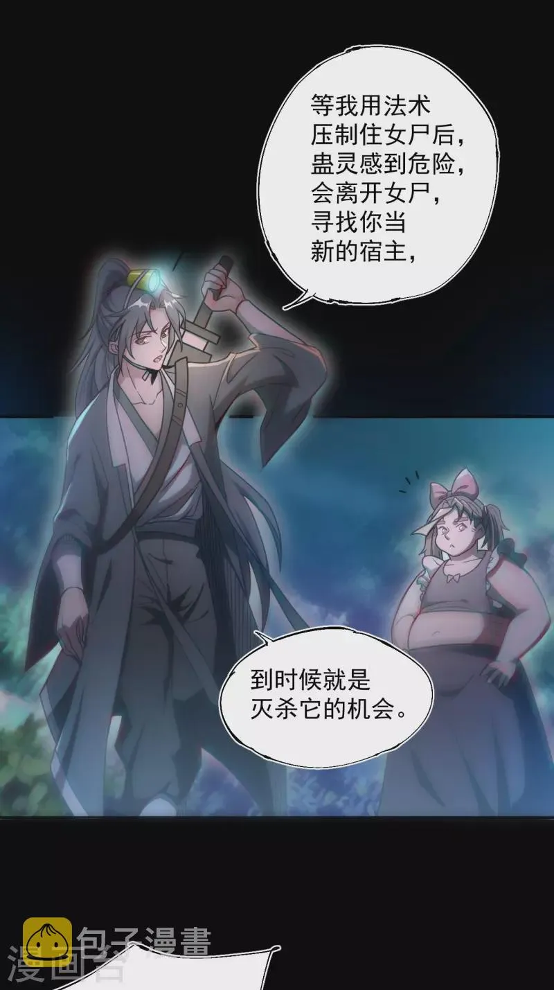 第113话 特殊的生辰八字29
