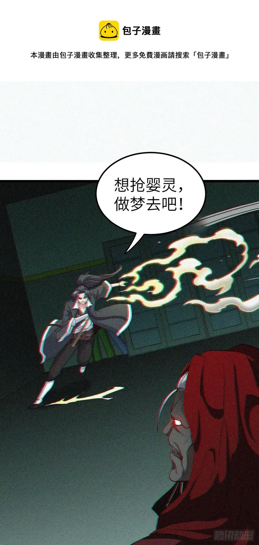 鬼婆难缠11