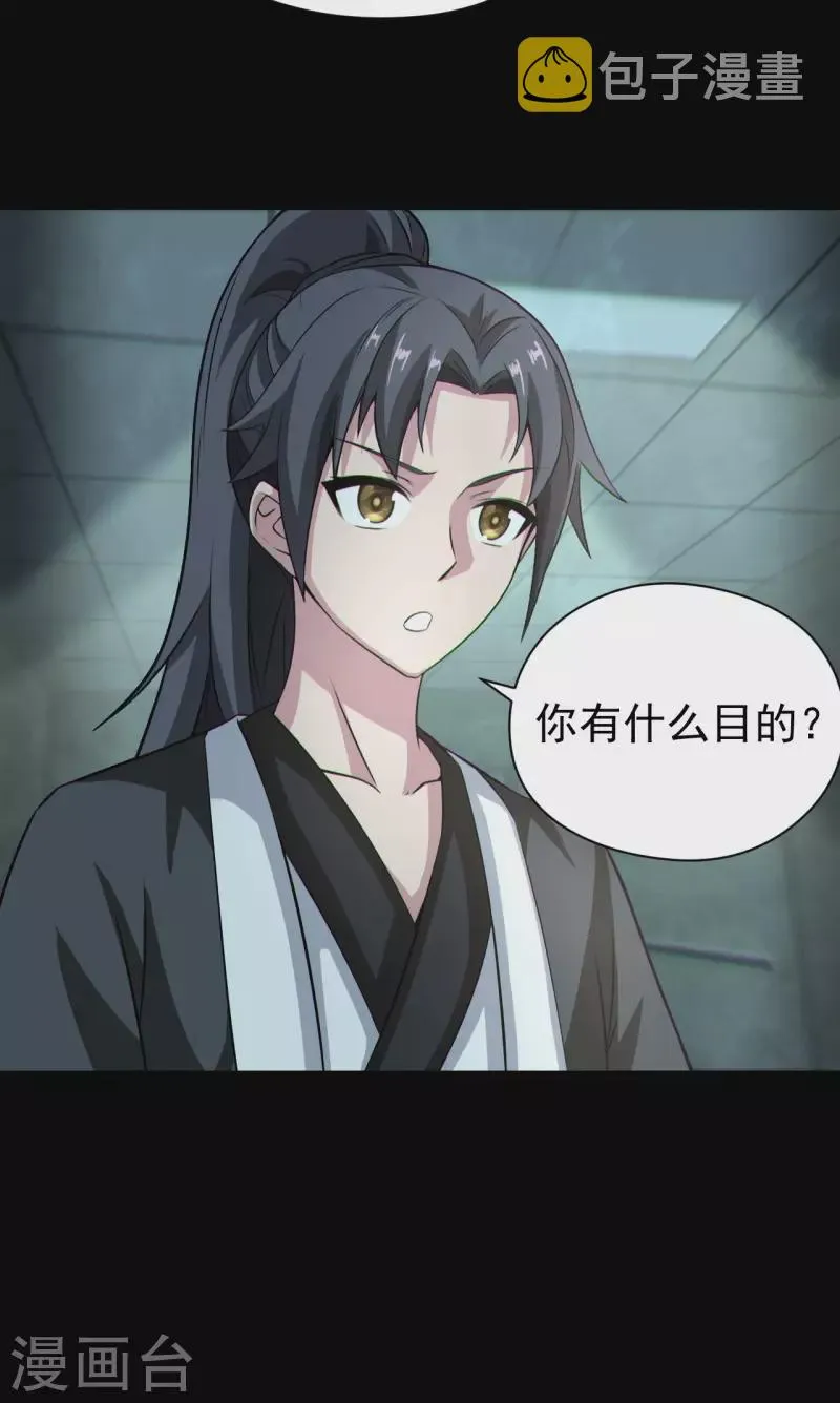 第121话人妖殊途10