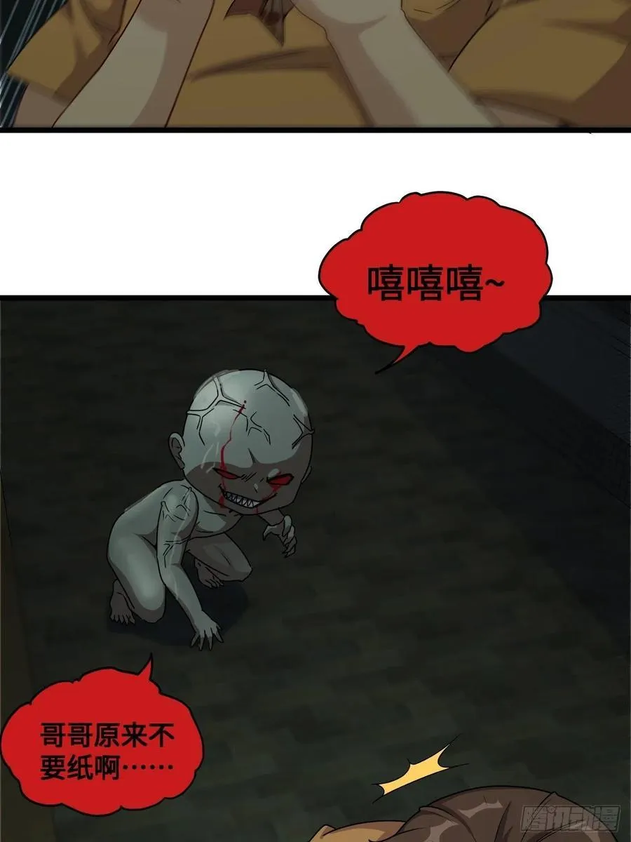 你，要脸不？5