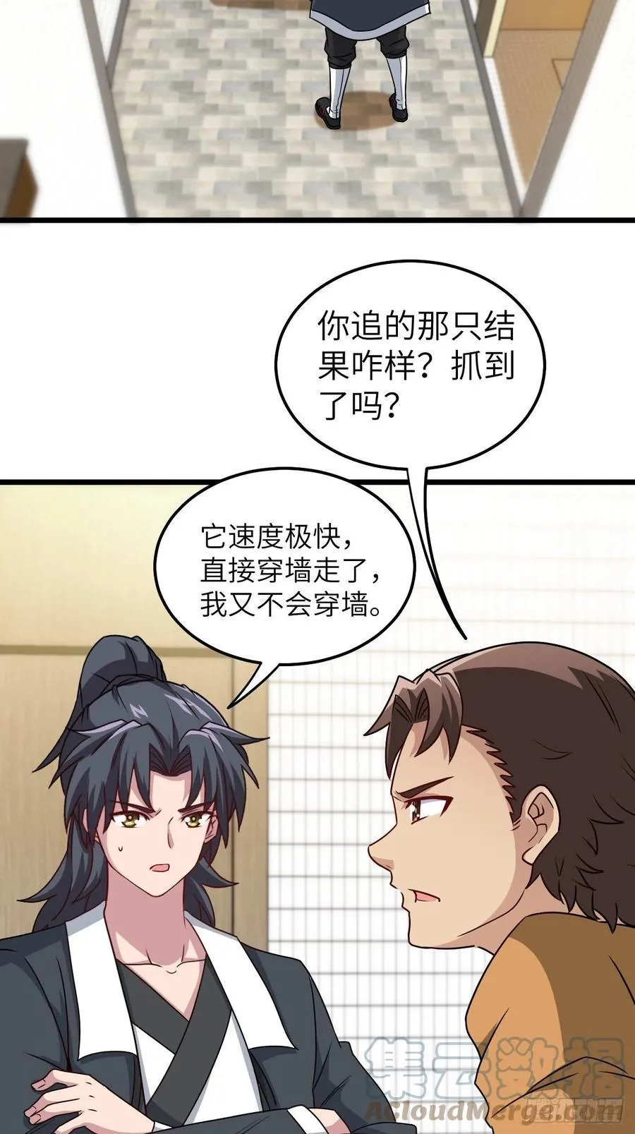 你，要脸不？30