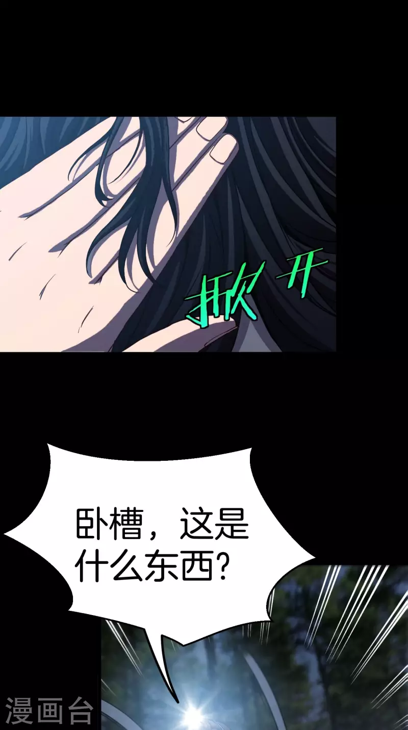 第111话 毛人蛊44