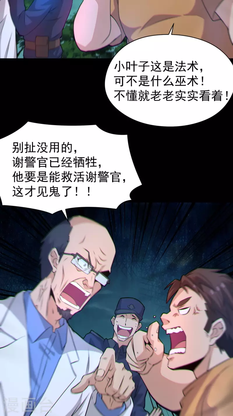 第119话原来只是朋友15