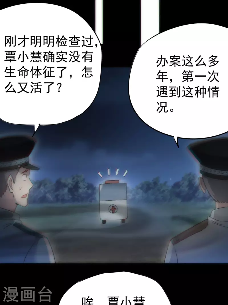 第115话 还阳失败16