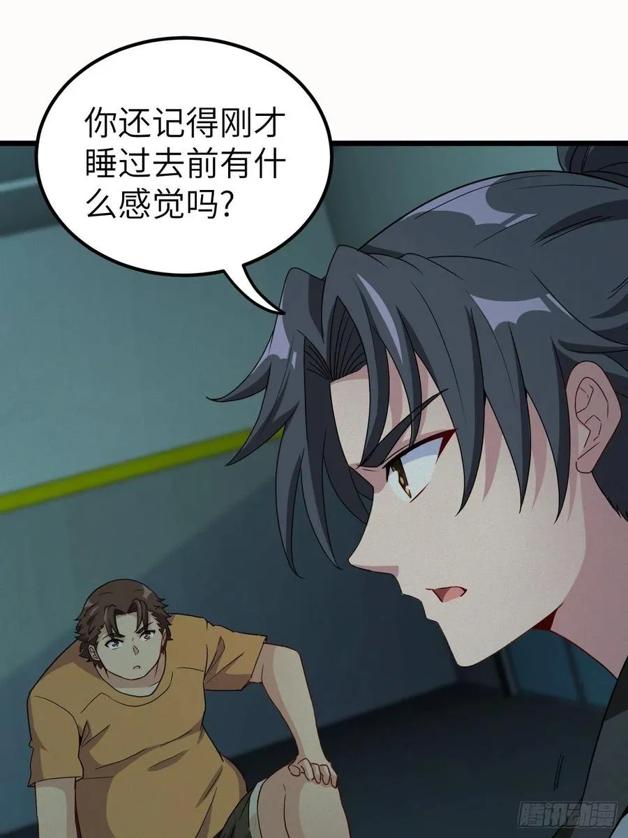 附身之人25