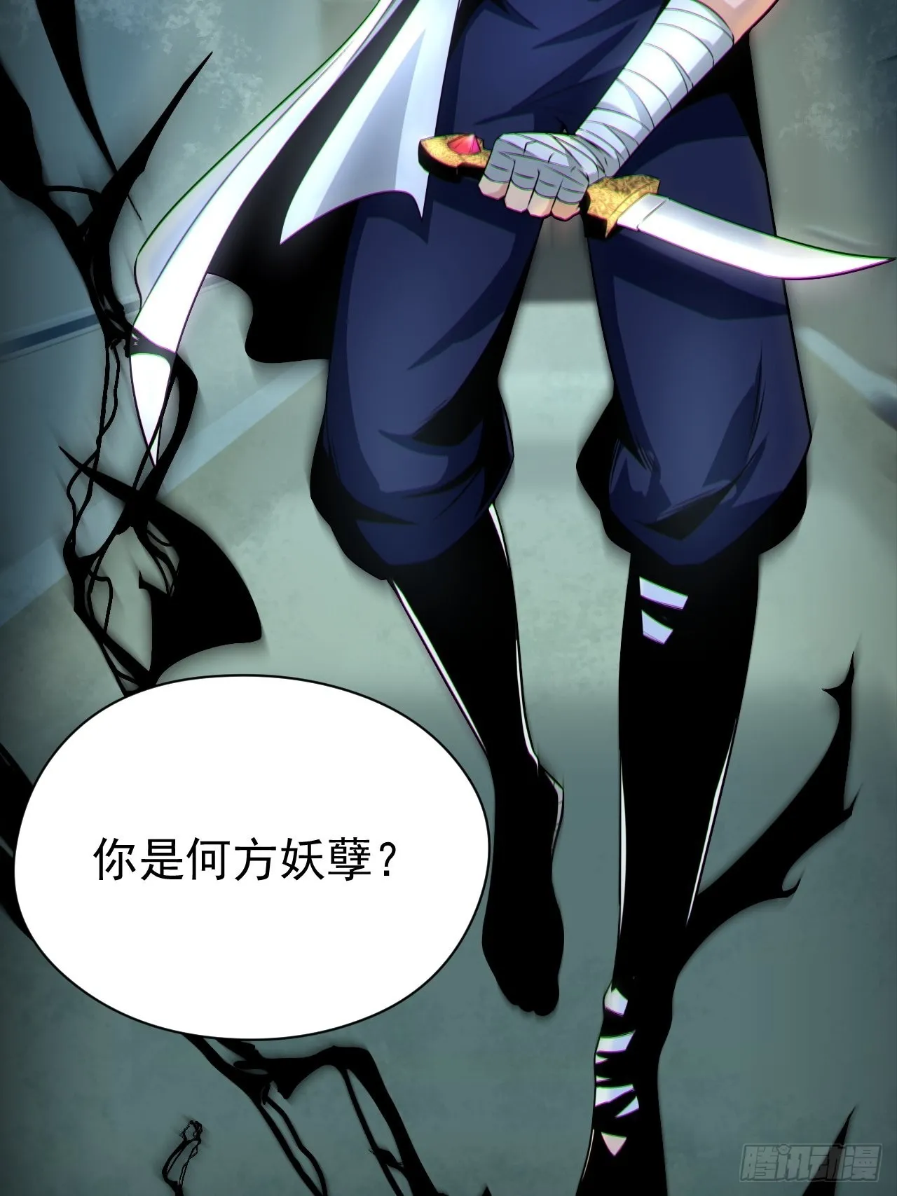 半妖之身35