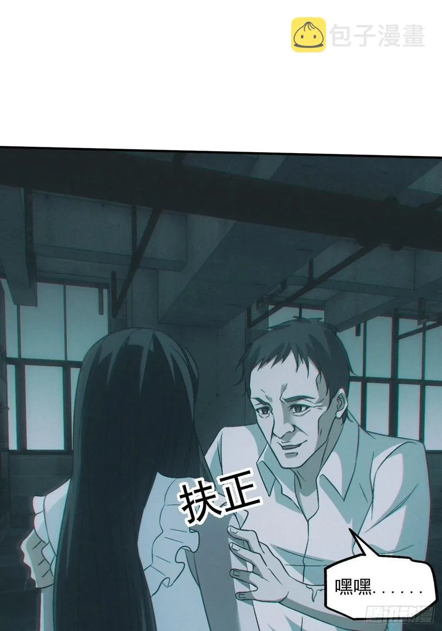 恋尸癖？33