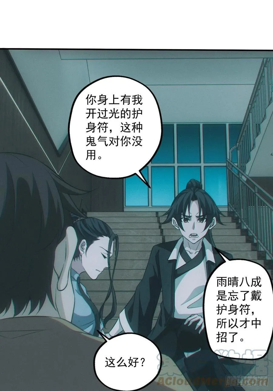 恋尸癖？12