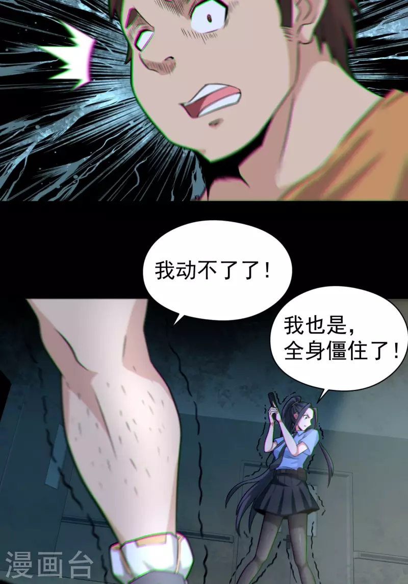 第120话 半妖之身24