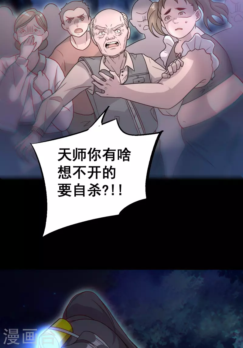 第114话 谢雨晴死了？20