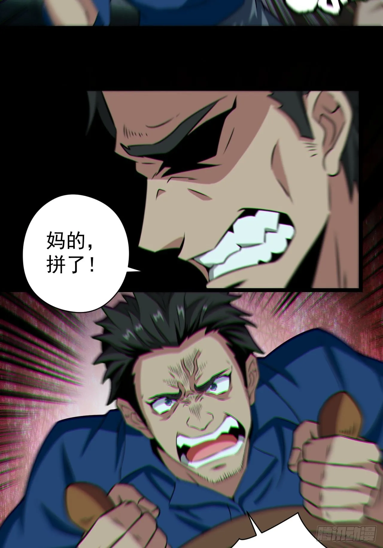 八方水鬼铺天盖地3
