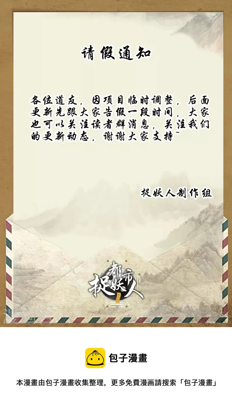 第111话 毛人蛊47