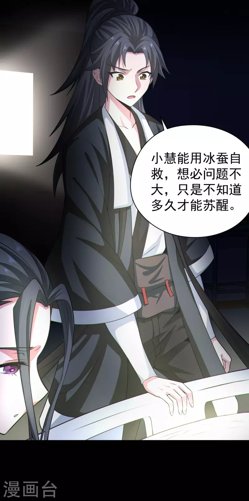第120话半妖之身7
