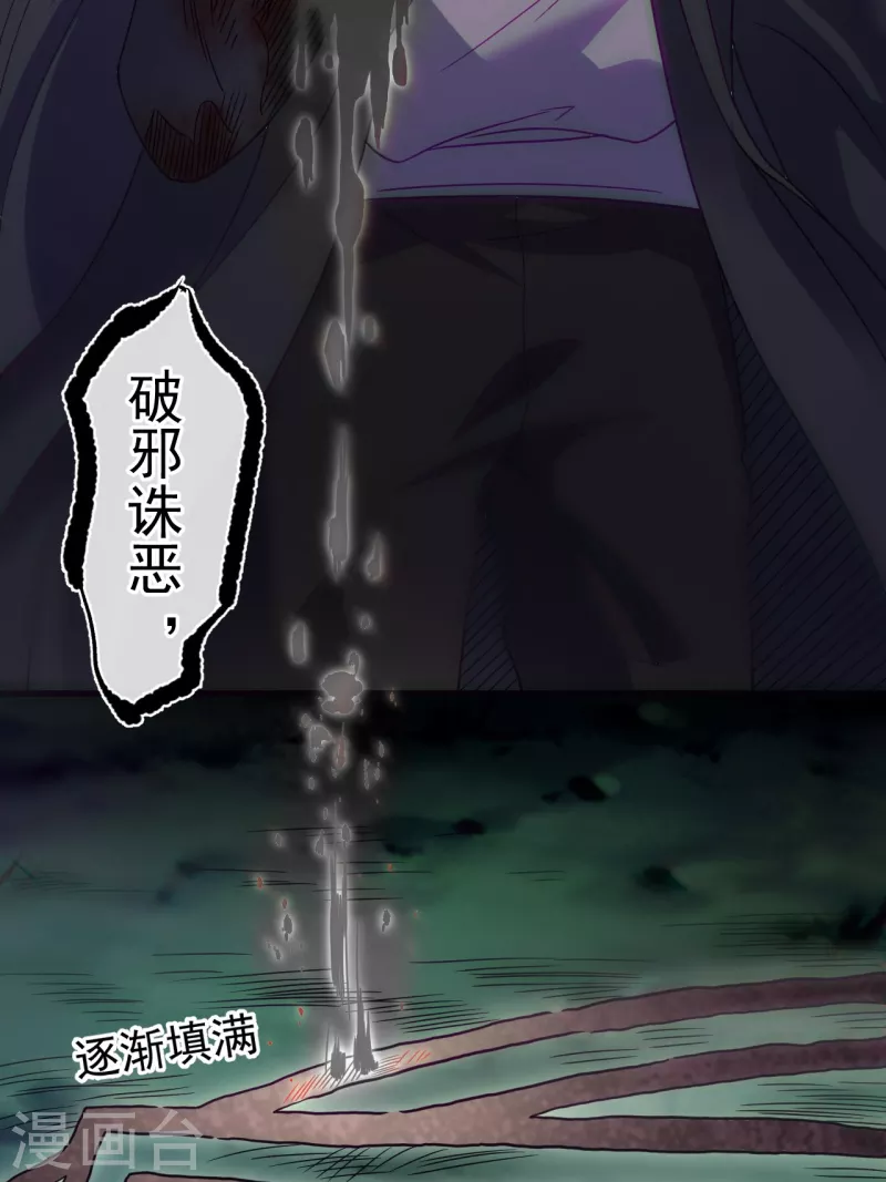 第114话 谢雨晴死了？26
