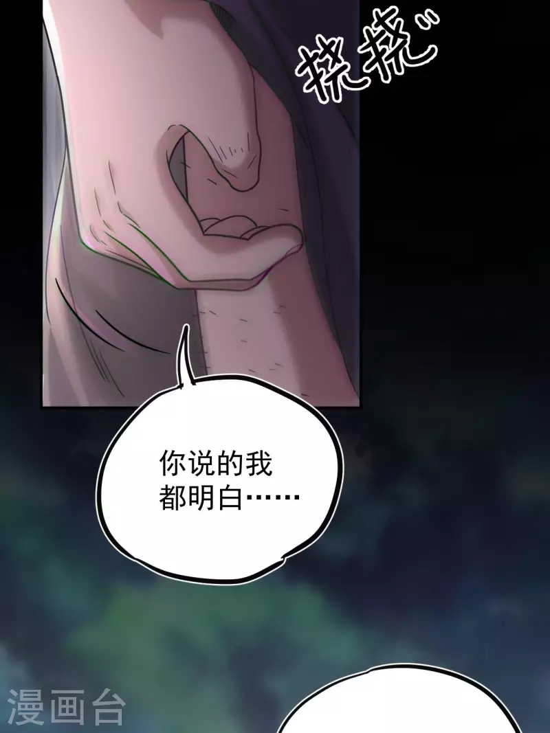 第113话 特殊的生辰八字26
