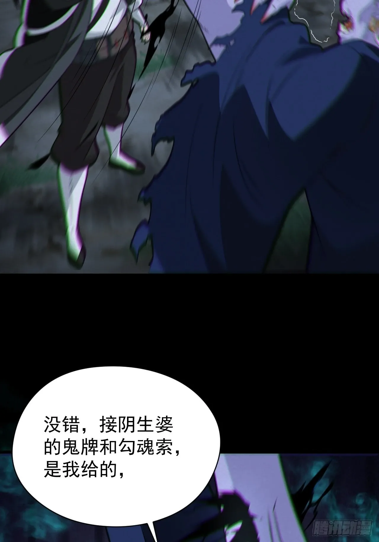 魂飞魄散34