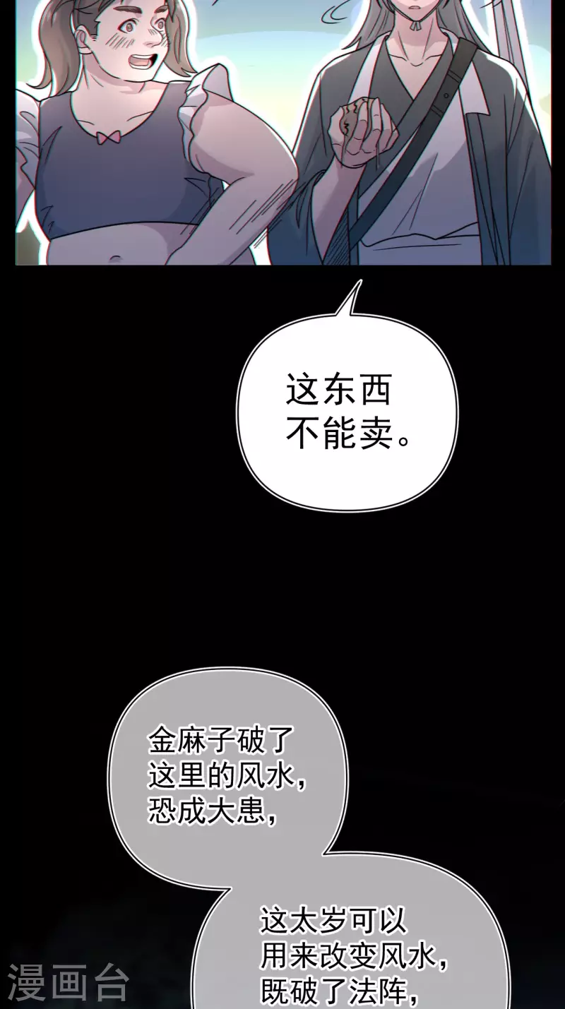 第114话 谢雨晴死了？11